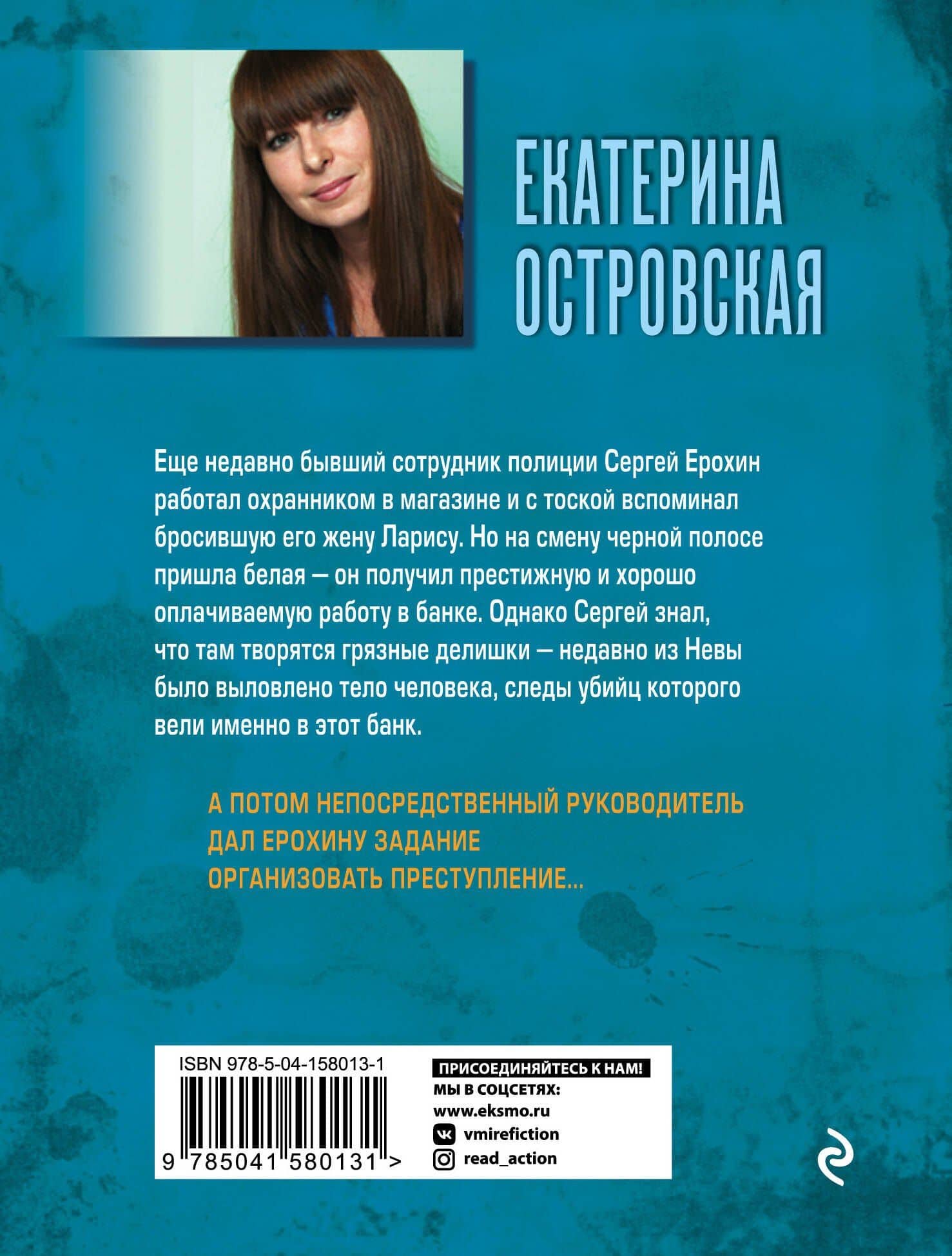 Полоса черная, полоса белая — Екатерина Николаевна Островская (2)