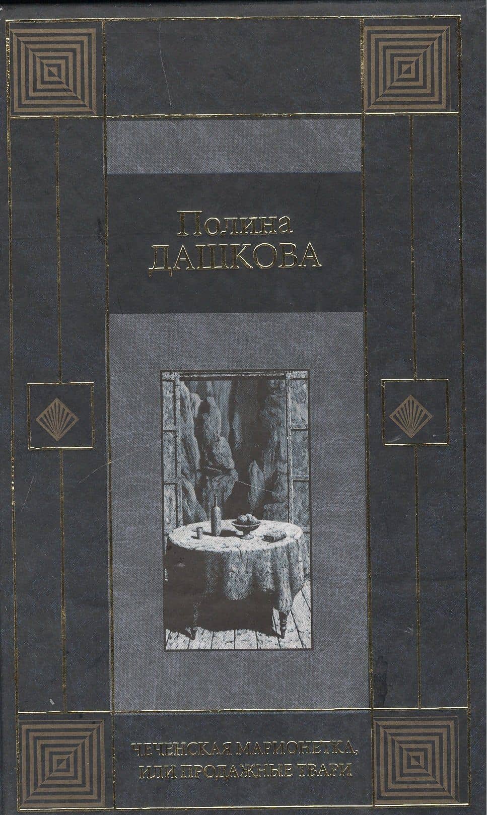 Обложка книги