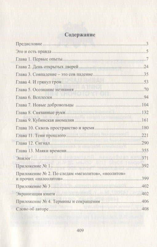 Навье царство. Книга первая. По ту сторону Яви (2)