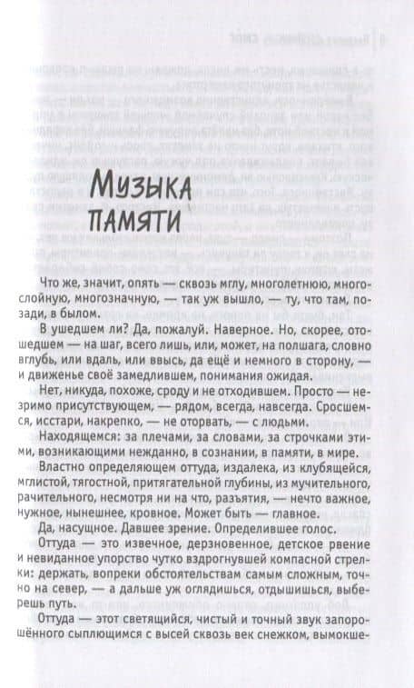 Самое Молодое Общество Гениев — Владимир Дмитриевич Алейников (3)