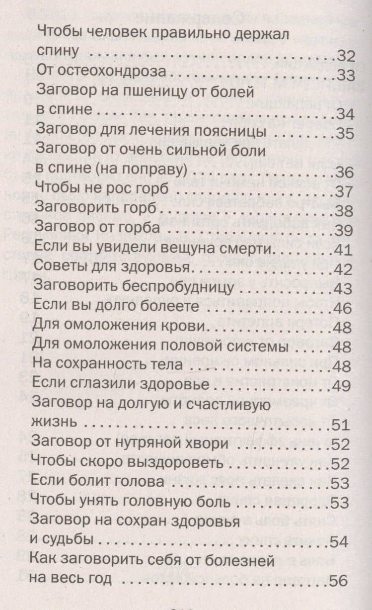 Магическая самозащита — Наталья Ивановна Степанова (3)