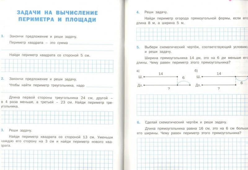 Математический тренажер. 3 класс. Текстовые задачи. ФГОС — Татьяна Николаевна Максимова (3)