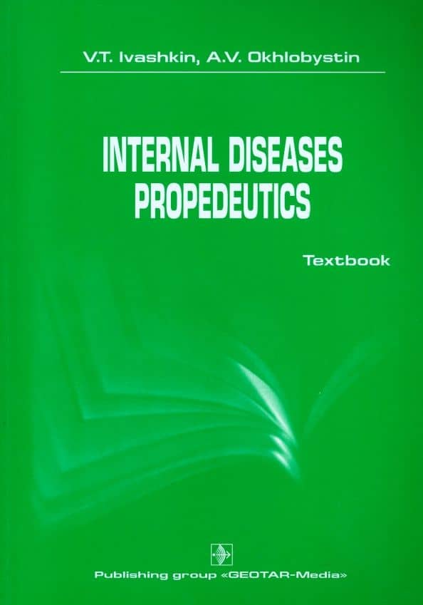 International diseases propedeutics. Textbook