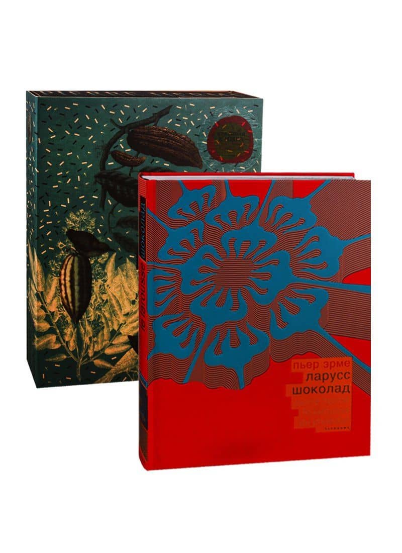 Ларусс. Шоколад