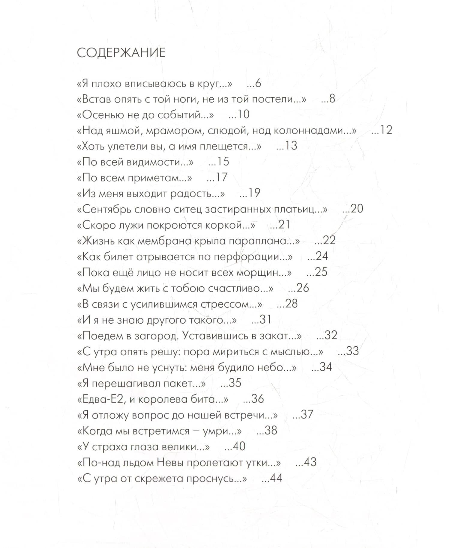 Обнимая воздух — Анастасия Микульчина (2)