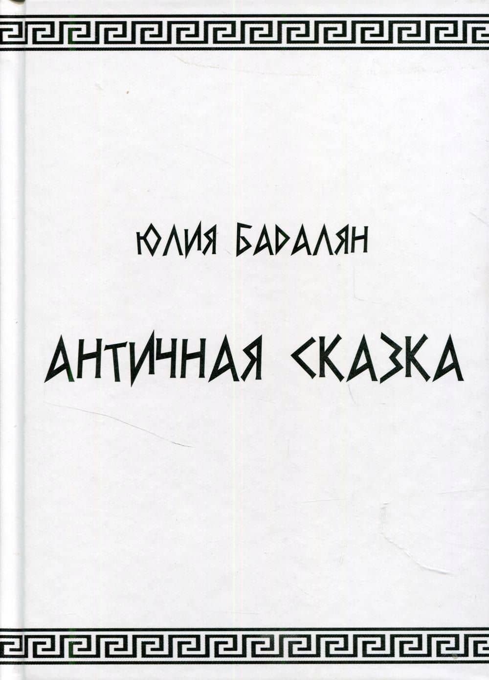 Обложка книги
