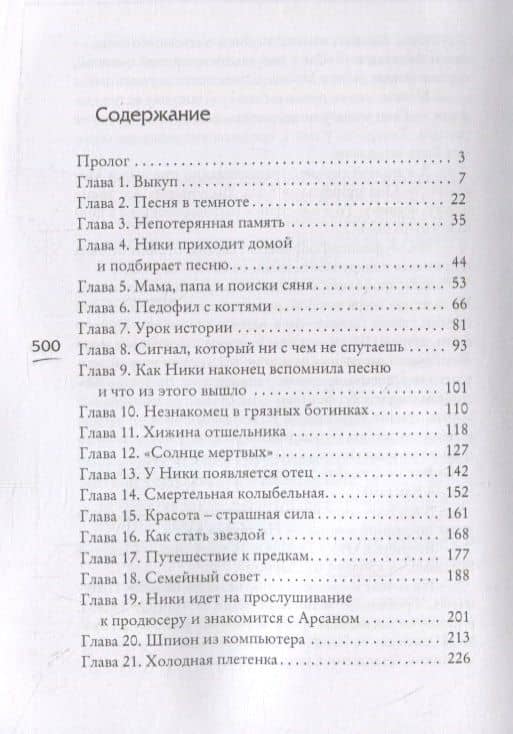 Мой друг бессмертный — Анна Евгеньевна Гурова (2)