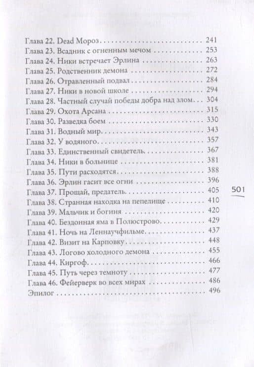 Мой друг бессмертный — Анна Евгеньевна Гурова (3)
