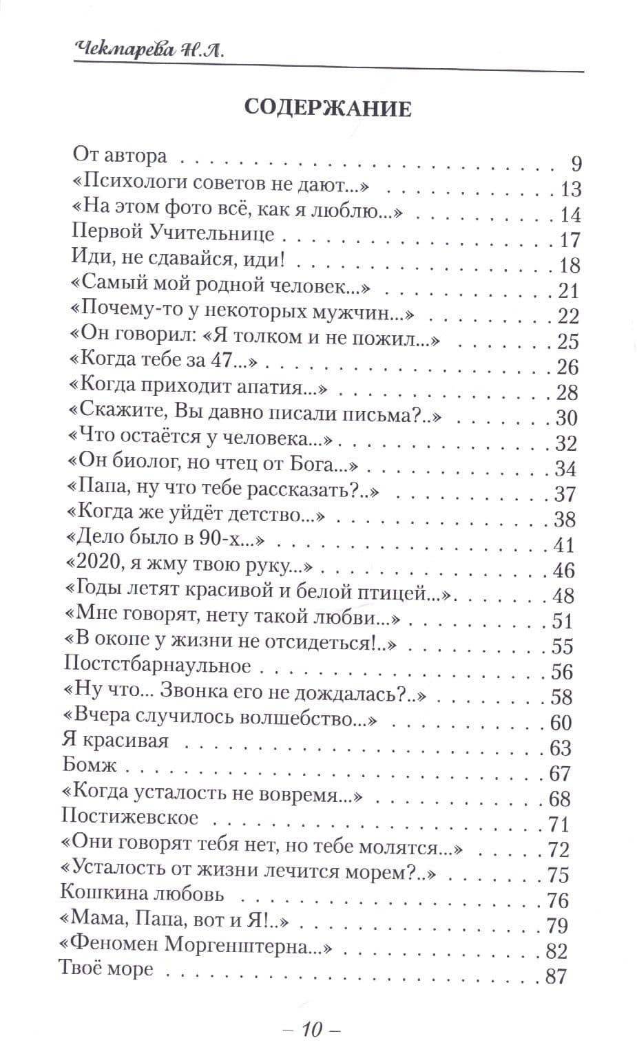 Причины жить (2)