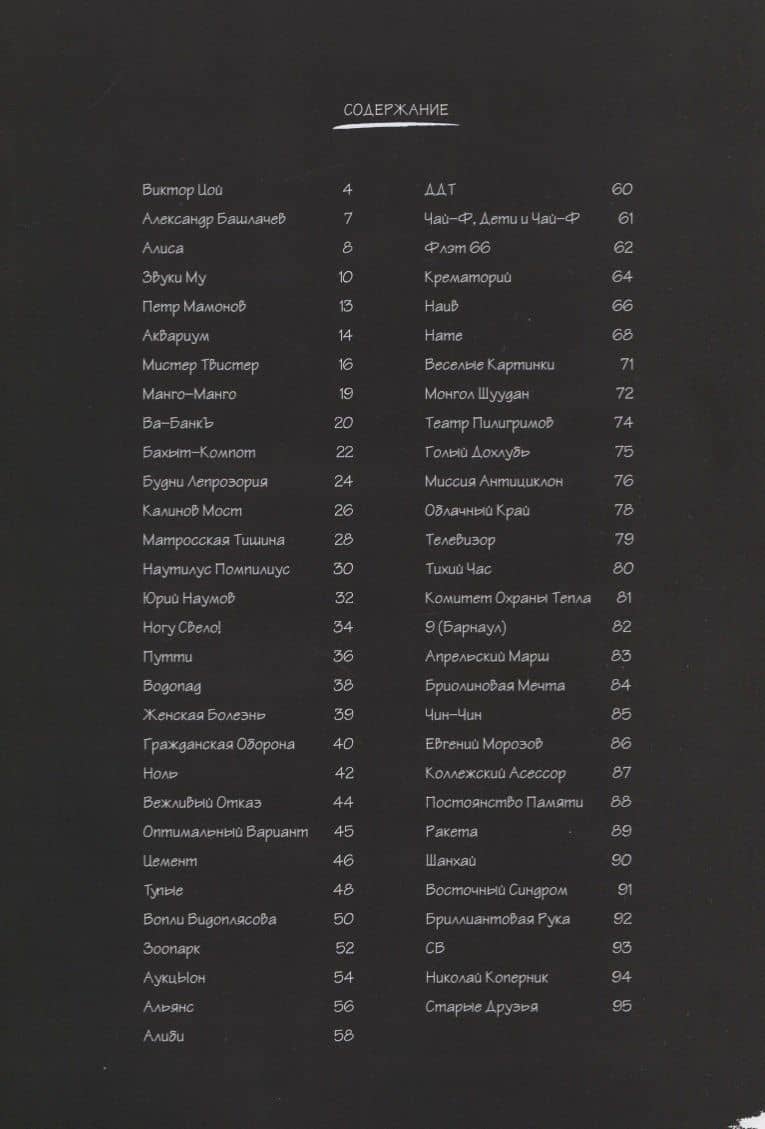 Рок 80-90х в фотографиях Алексея Кузнецова — Алексей Кузнецов (2)
