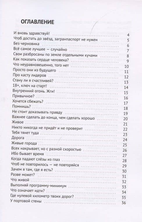 Книга ответов - 2. На вопросы, которые задает тебе жизнь — Дика Кара (2)
