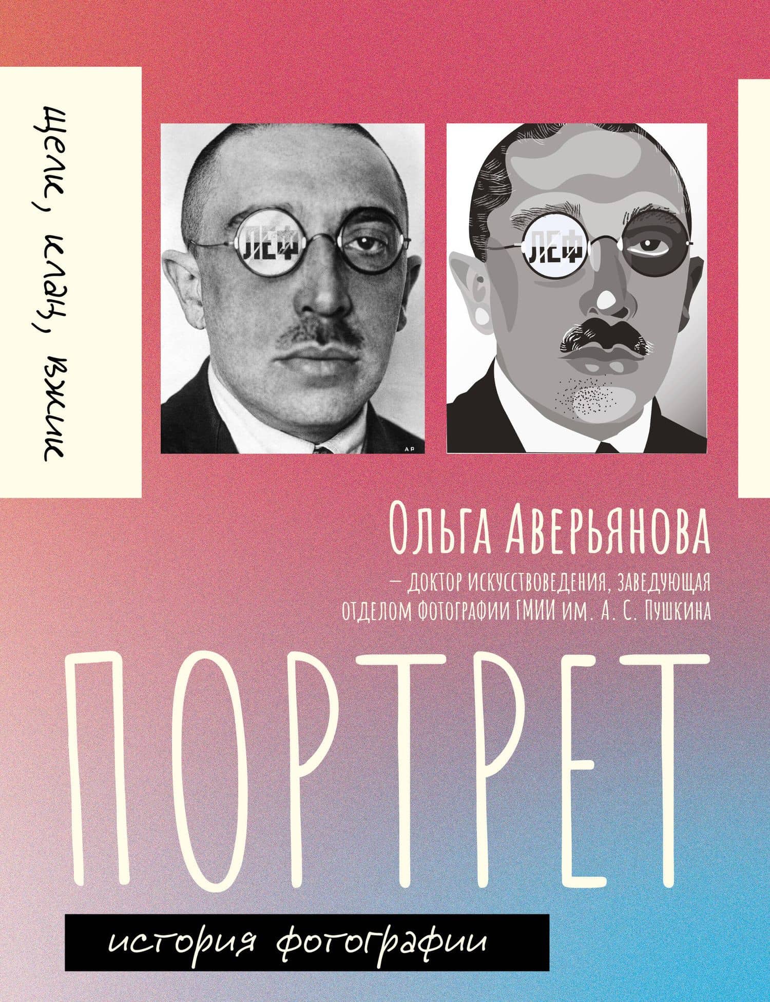 Портрет — Ольга Николаевна Аверьянова