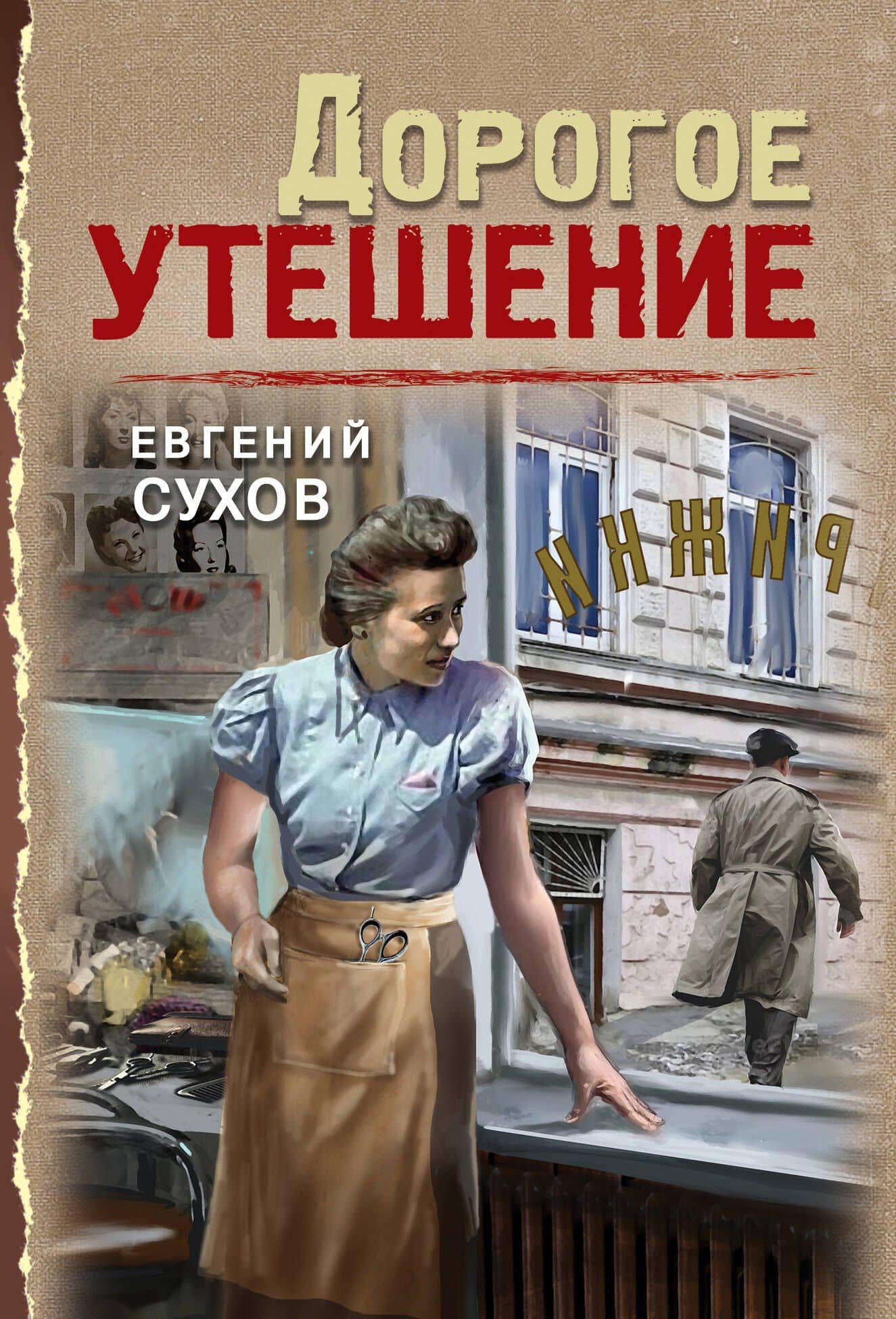 Book cover