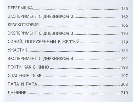 Как в кино — Винко Медерндорфер (3)
