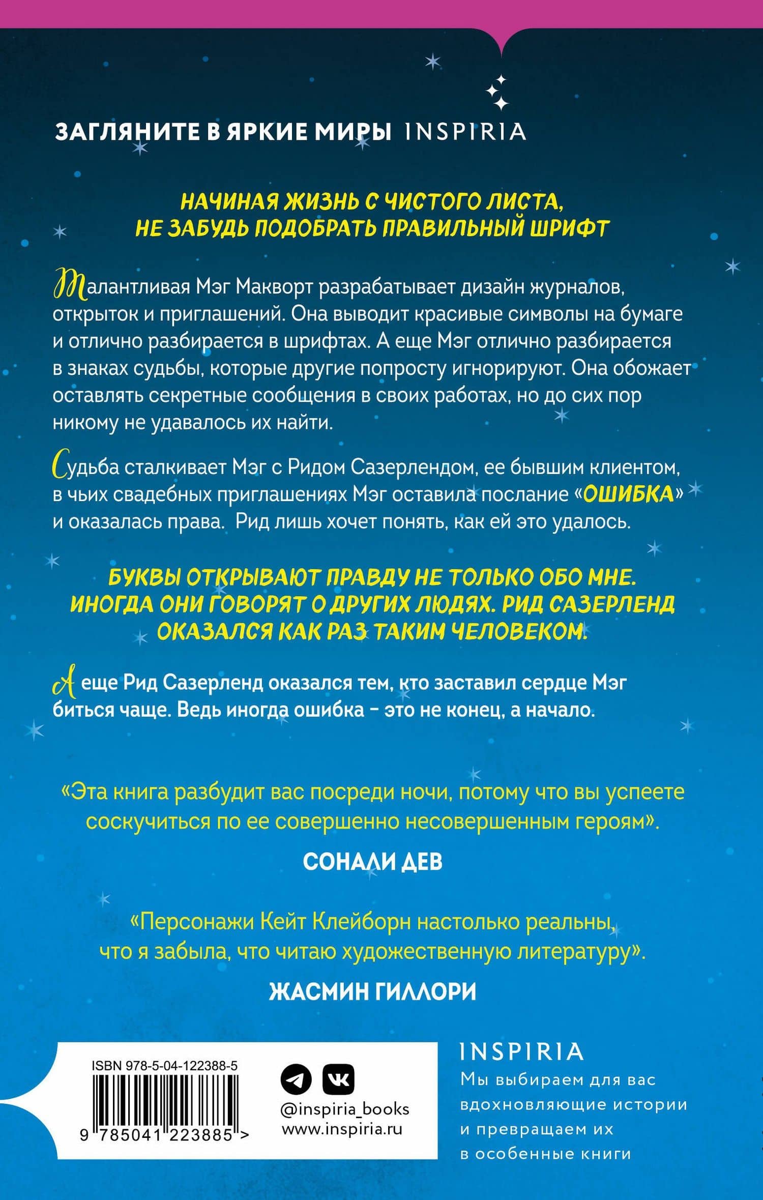 Любовь с чистого листа — Kate Clayborn (2)