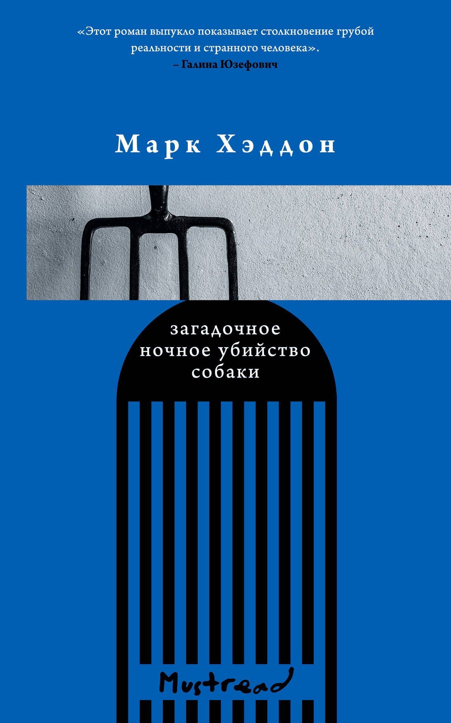 Комплект из трех книг: Голос + Загадочное ночное убийство собаки + Немецкий дом — Кристина Далчер