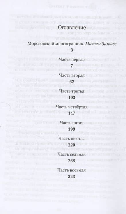 Дом окнами в полночь — Валерий Геннадьевич Морозов (3)