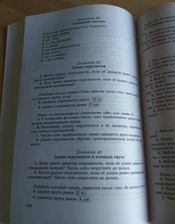 Обучение математике в 5-6 классах. Методическое пособие к учебнику Н. Я. Виленкина и др. ФГОС — Владимир Иванович Жохов (3)