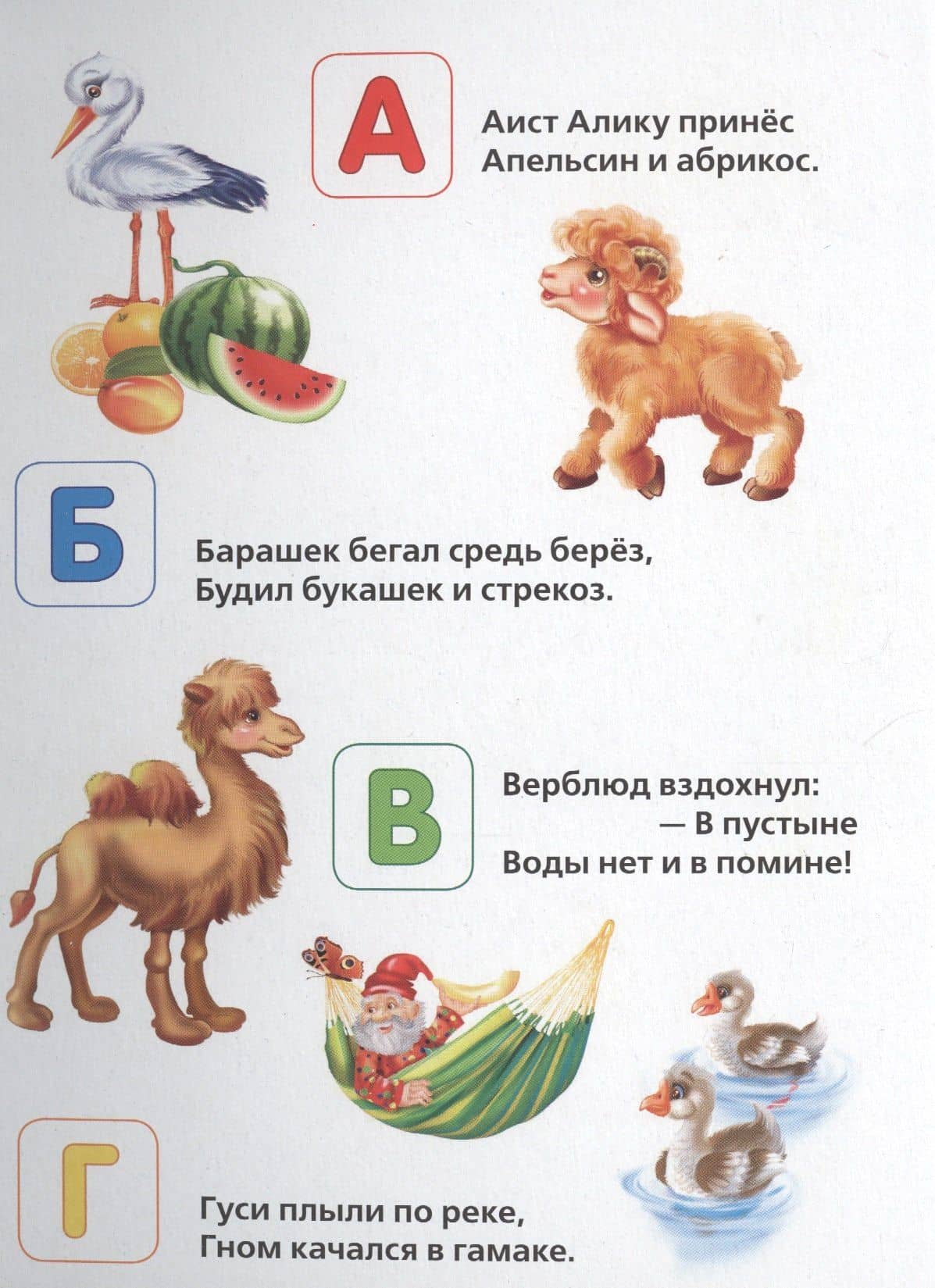 Азбука животных. — Марина Владимировна Дружинина (2)