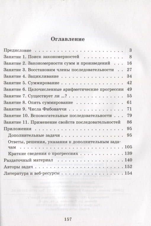Последовательности. — Александр Давидович Блинков (2)