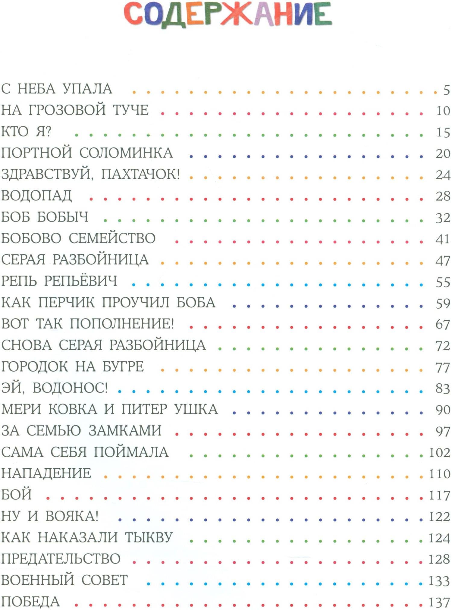 Городок на бугре — Константин Лагунов (2)