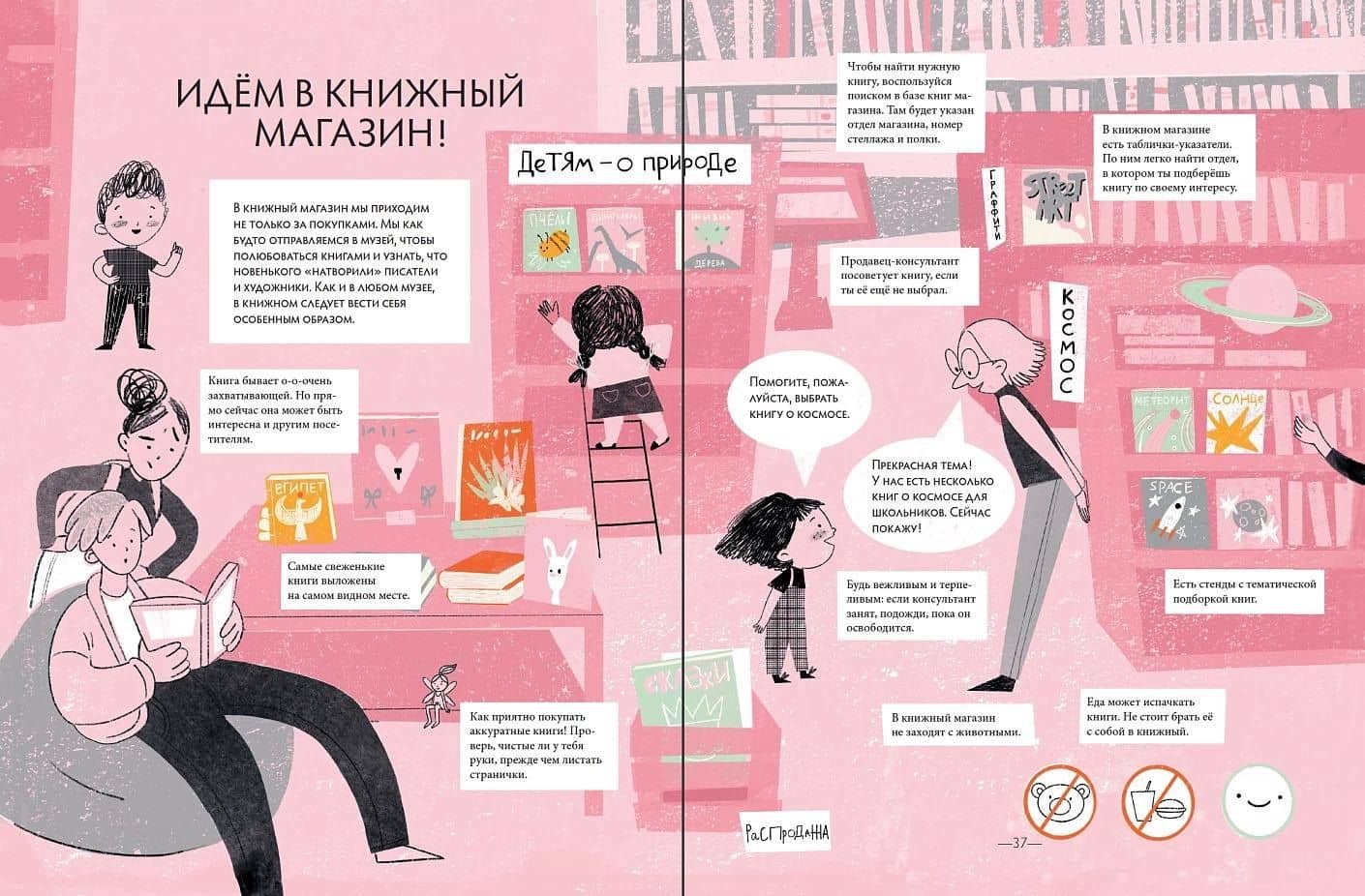 Чем пахнут книги — Дарья Плаксунова (2)