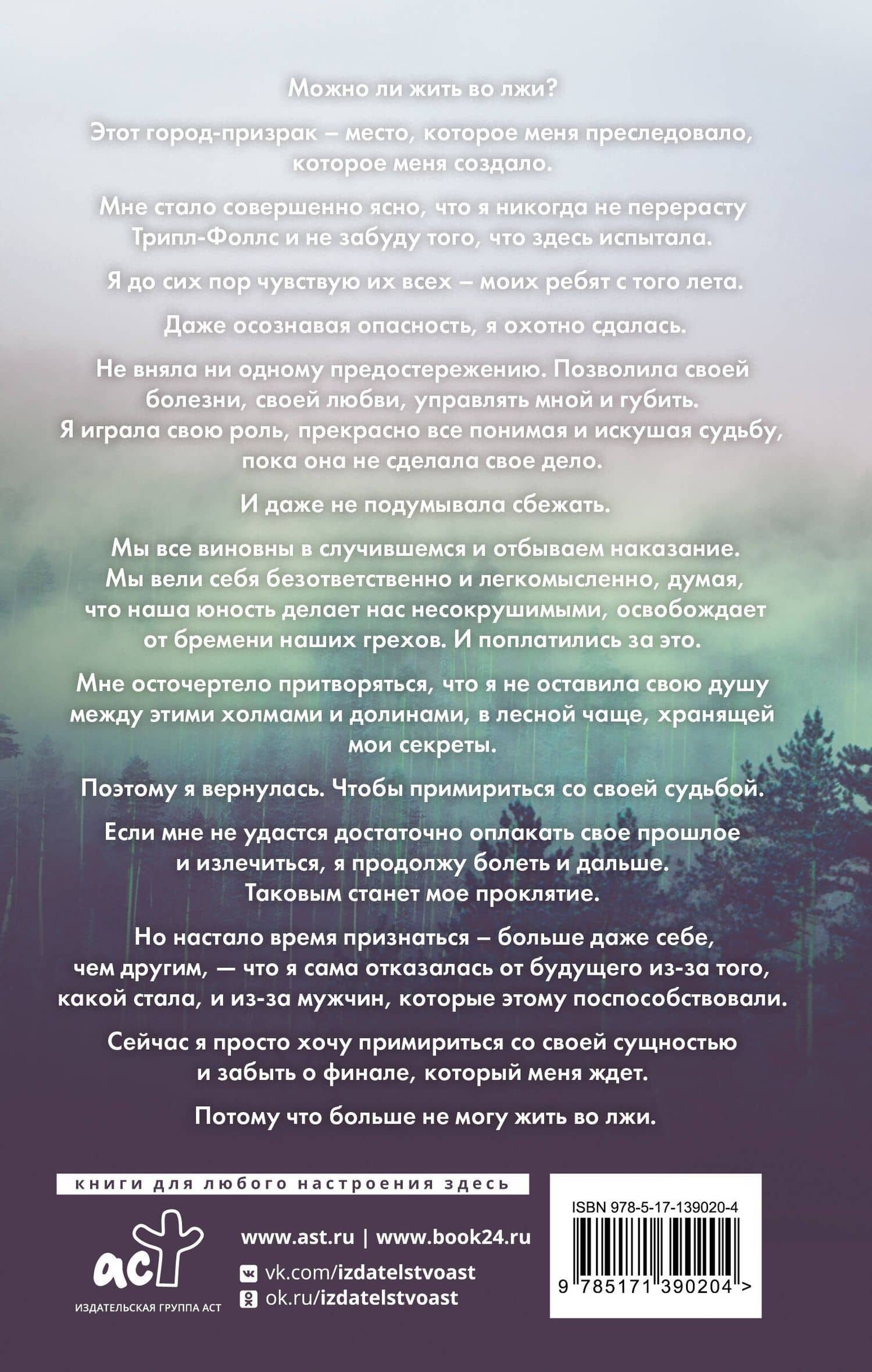 Исход — Кейт Стюарт (2)