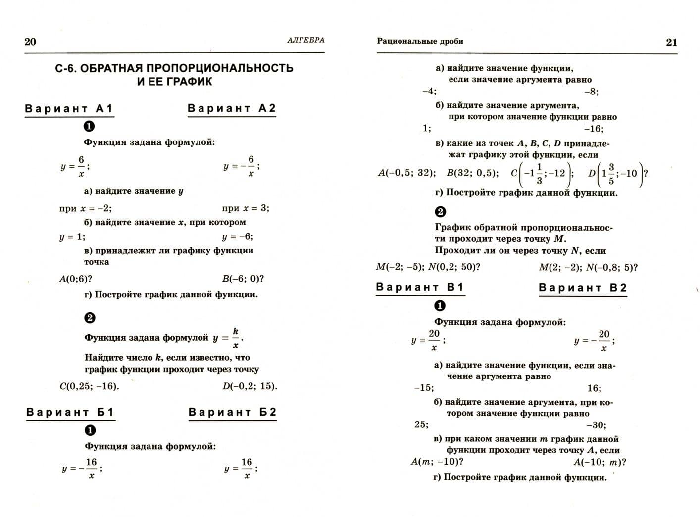 Алгебра. Геометрия. 8 класс. Самостоятельные и контрольные работы — Вадим Владимирович Голобородько (2)