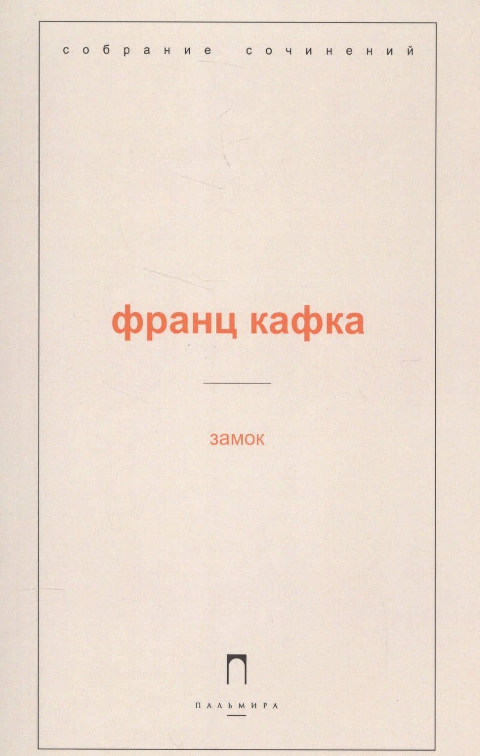 Замок
