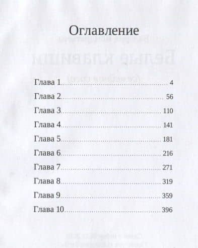 Белые клавиши (семейная сага) — Валерия Кондратьева (2)