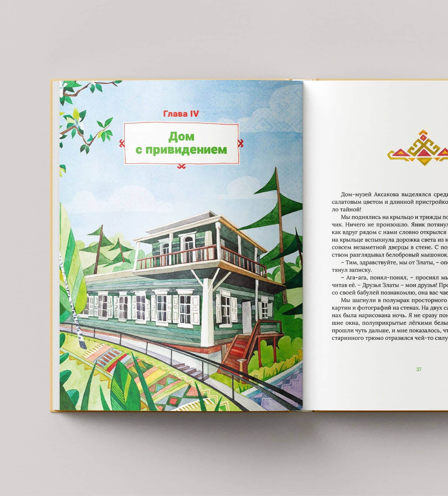 Уфимские каникулы, или Как пчелка Зуля стала королевой — Алла Кузьмина (3)