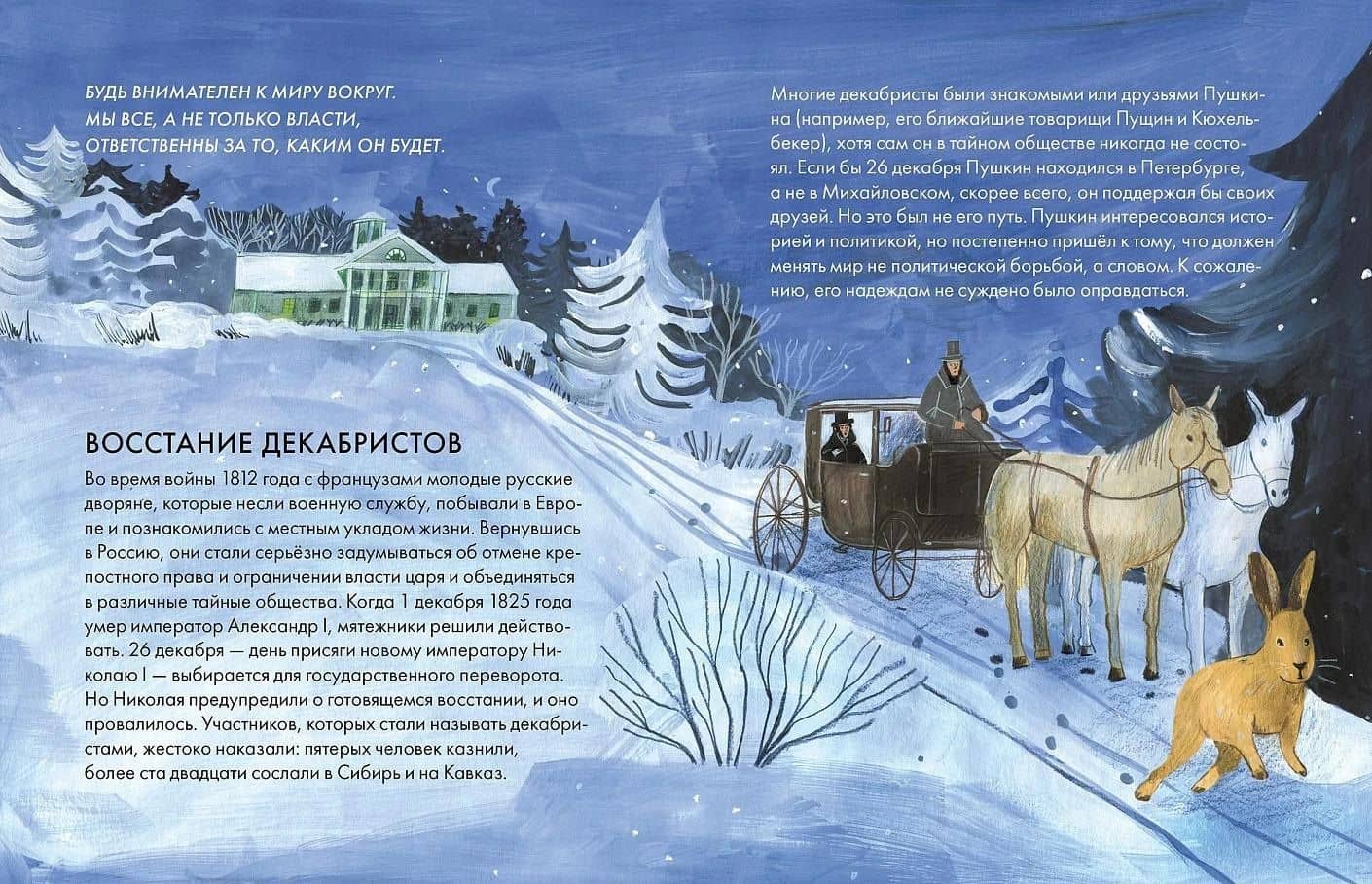 Чему я могу научиться у Александра Пушкина — Полина Бояркина (3)