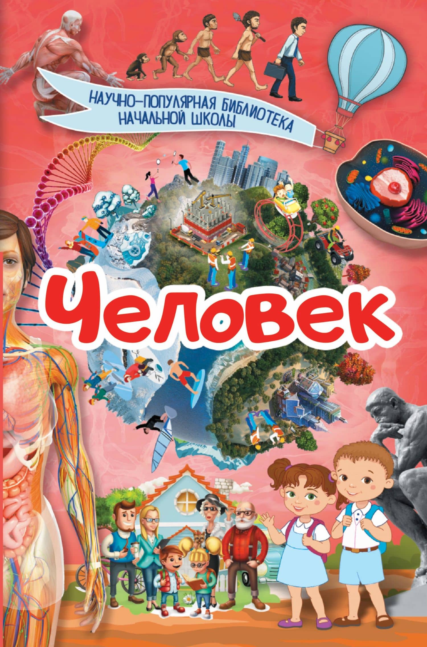 Человек — Дмитрий Васильевич Кошевар