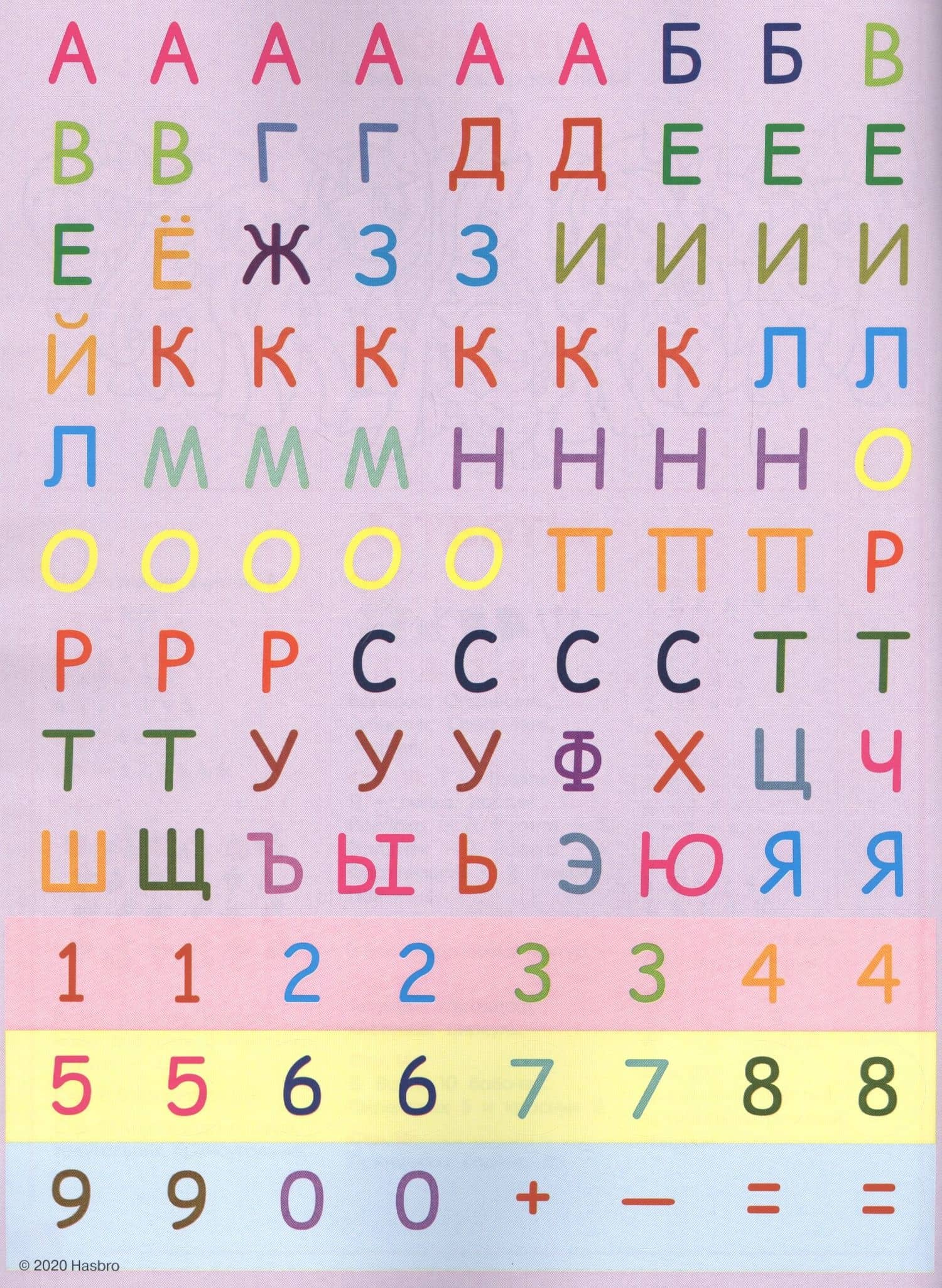 Играем в школу "Мой маленький пони". 100 многоразовых наклеек (2)