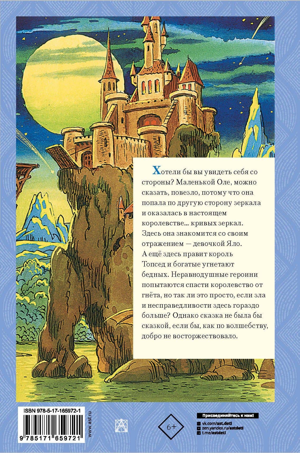 Королевство кривых зеркал — Виталий Георгиевич Губарев (2)