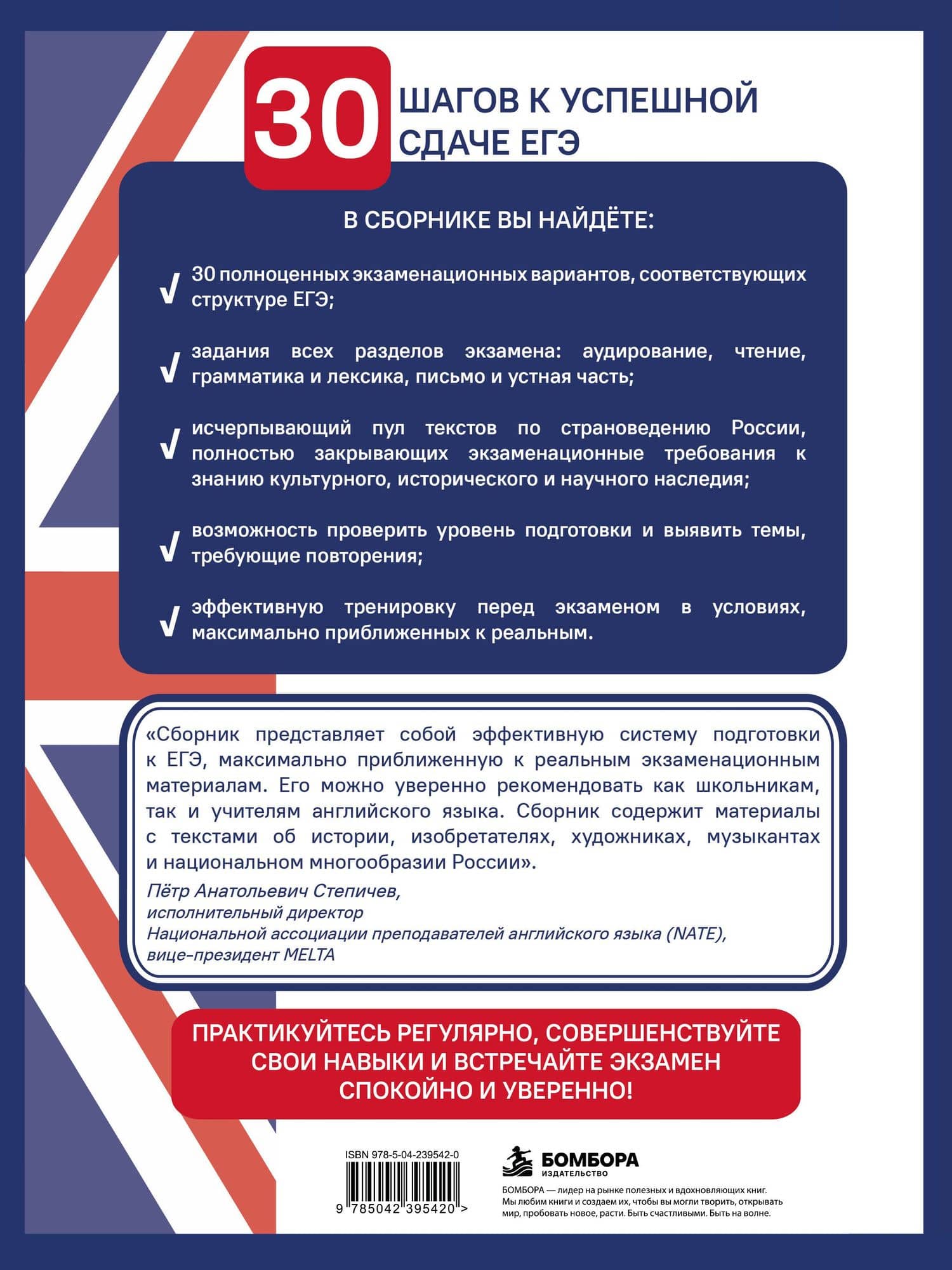 Английский язык. ЕГЭ 2027. 30 тренировочных вариантов — Игорь Николевич Евтишенков (2)