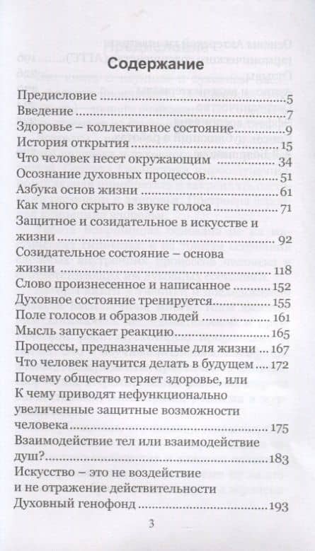 Счастью-быть! Театр катарсиса для здоровья. Открытие А.В. Бояршинова и наука образности — Алексей Андреевич Горнаев (2)