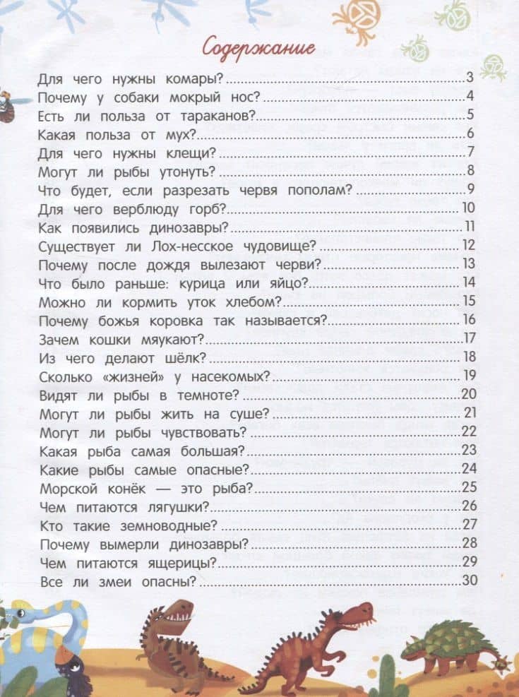 О живом мире — Александр Вячеславович Толмачев (2)