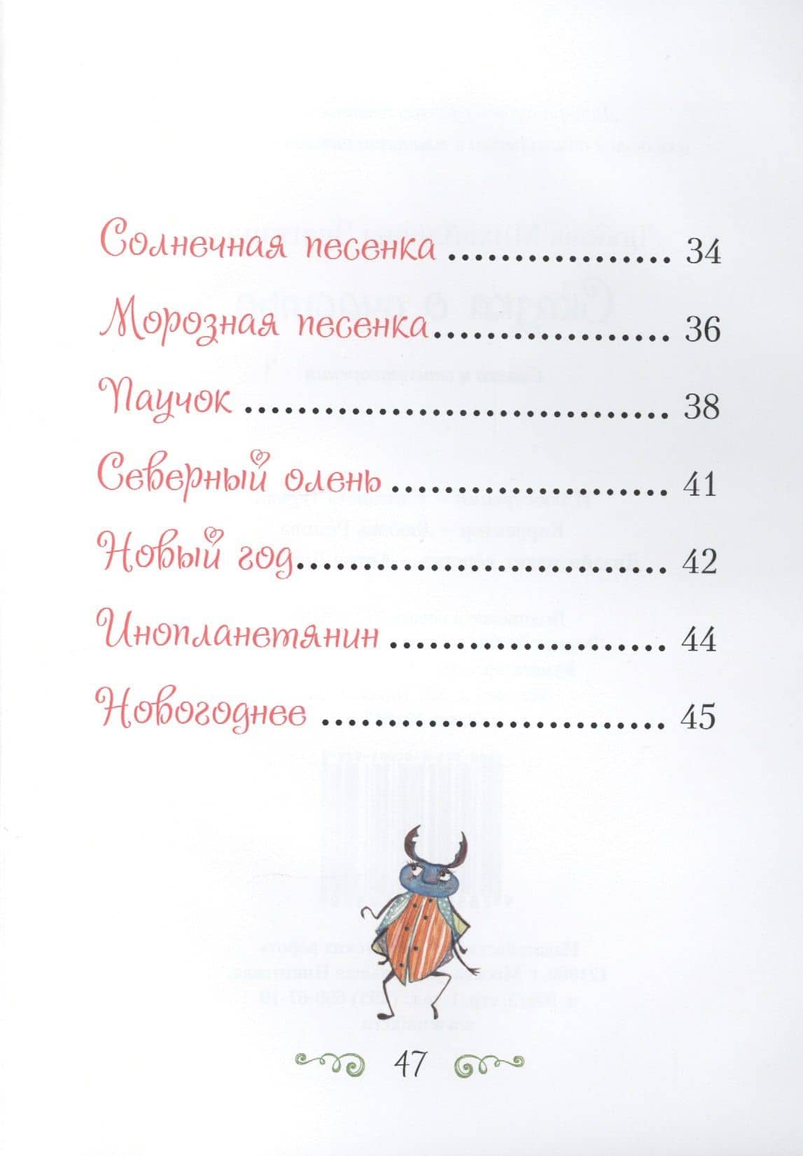 Сказка о счастье. Сказка и стихотворения (3)