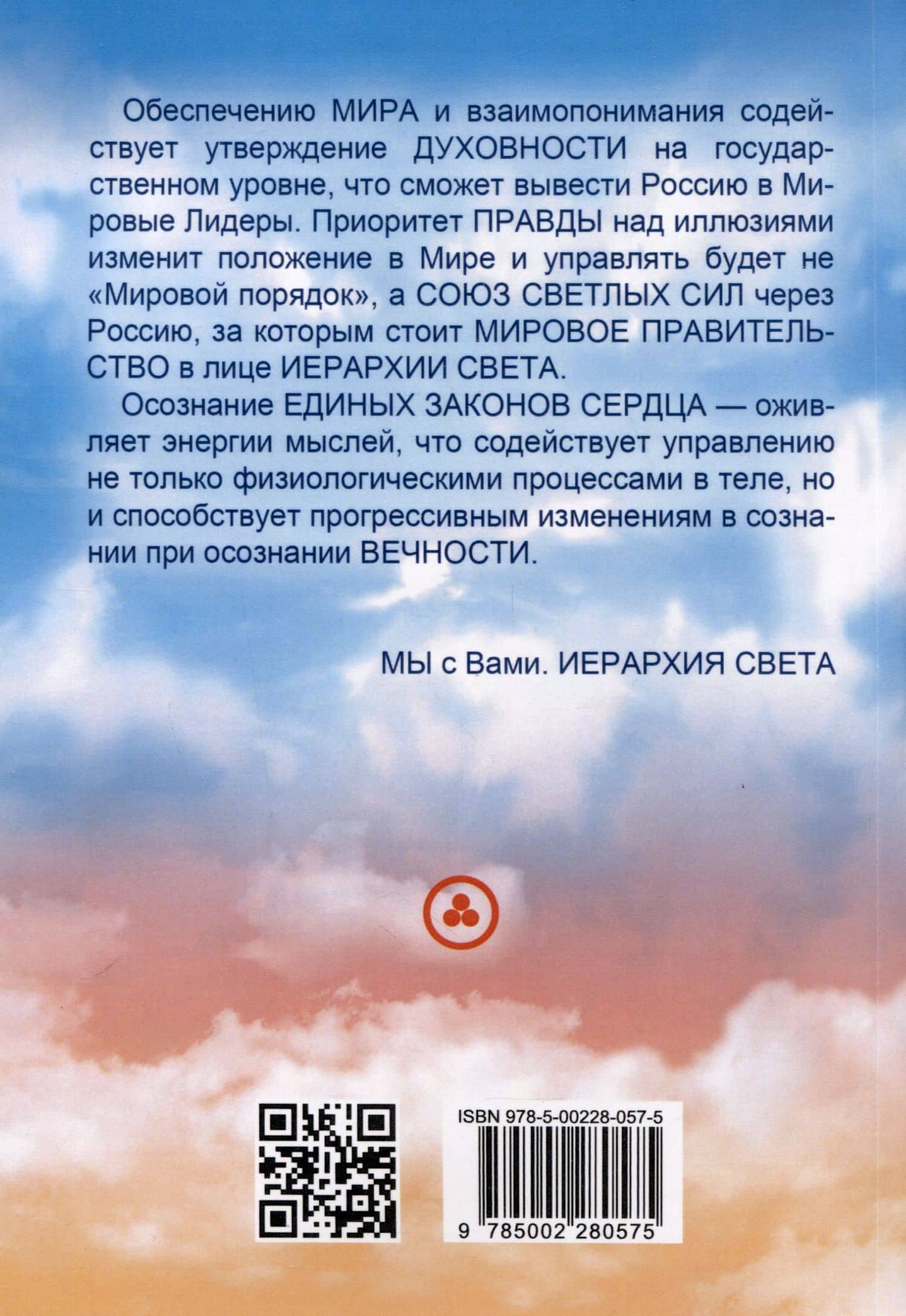 Грани Света. Законы - Сердца Ипостась. Книга 3 — Л. Трифанова (2)