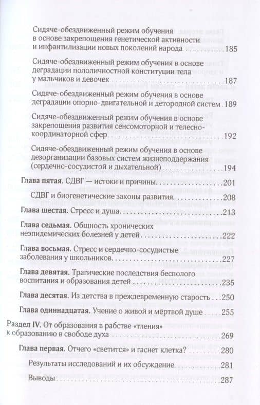 Дитя Человеческое — Владимир Филиппович Базарный (3)