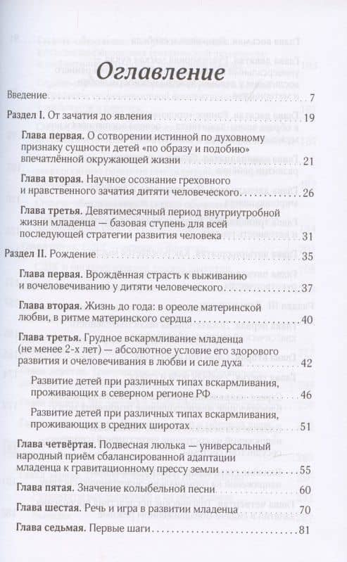 Дитя Человеческое — Владимир Филиппович Базарный (2)