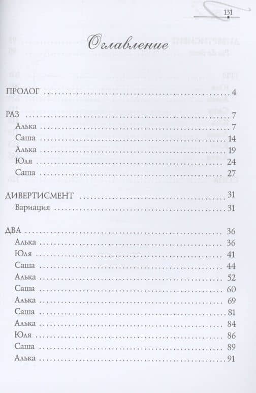 Танец Альмеи — Ксения Кокорева (2)