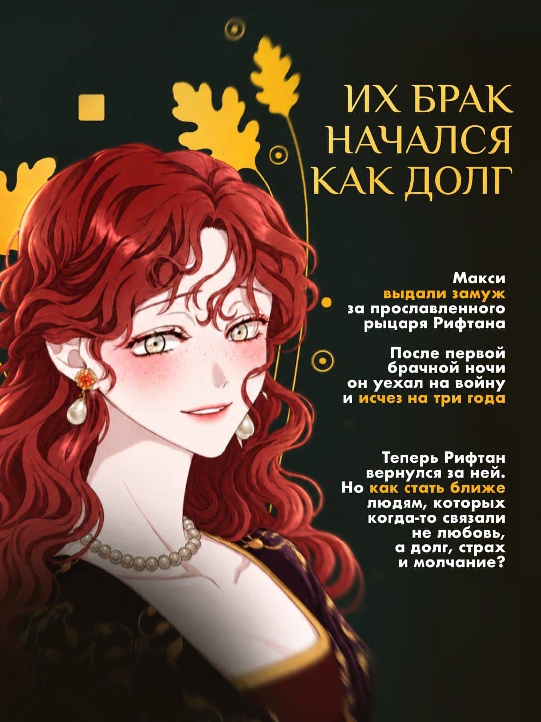 Под дубом. Том 1 (Under the Oak Tree). Манхва + лимитированный мерч — Ким Суджи (3)