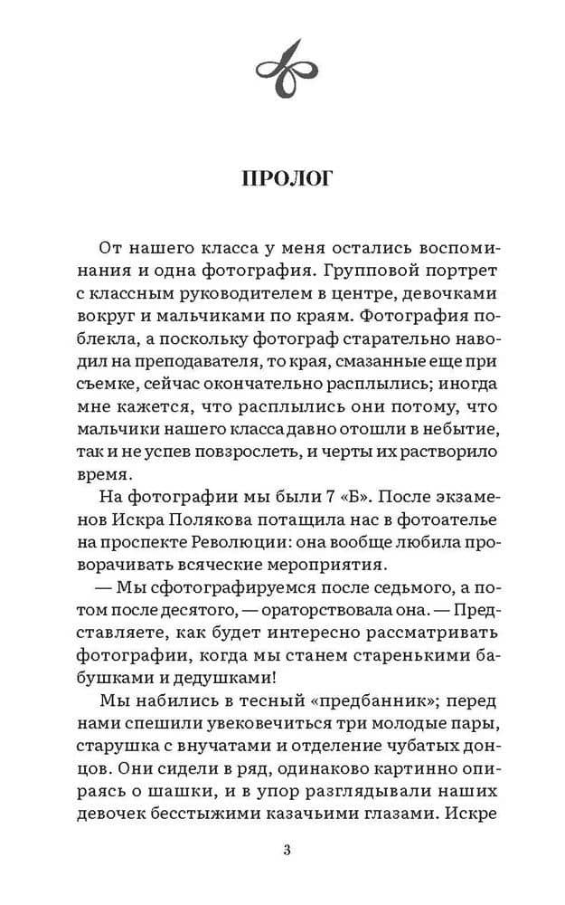 Завтра была война — Борис Львович Васильев (2)