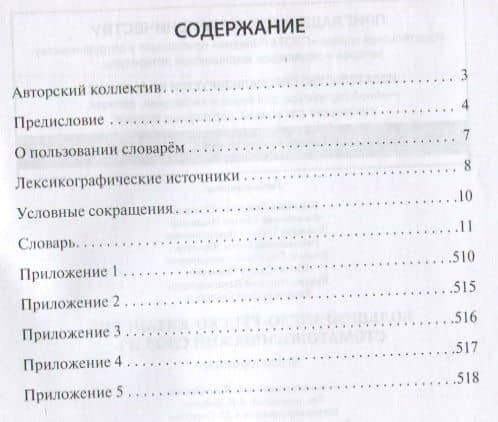 Большой англо-русско-китайский стоматологический словарь. 50 000 терминов — Татьяна Валентиновна Зельцына (2)