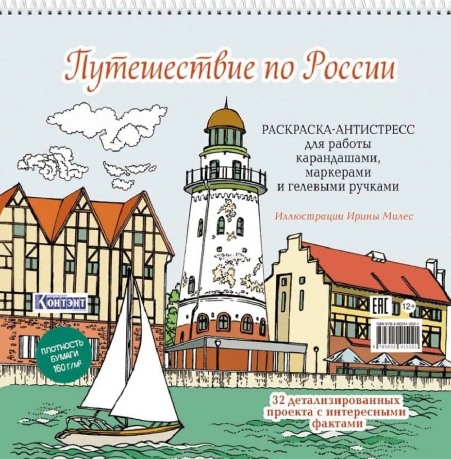 Обложка книги