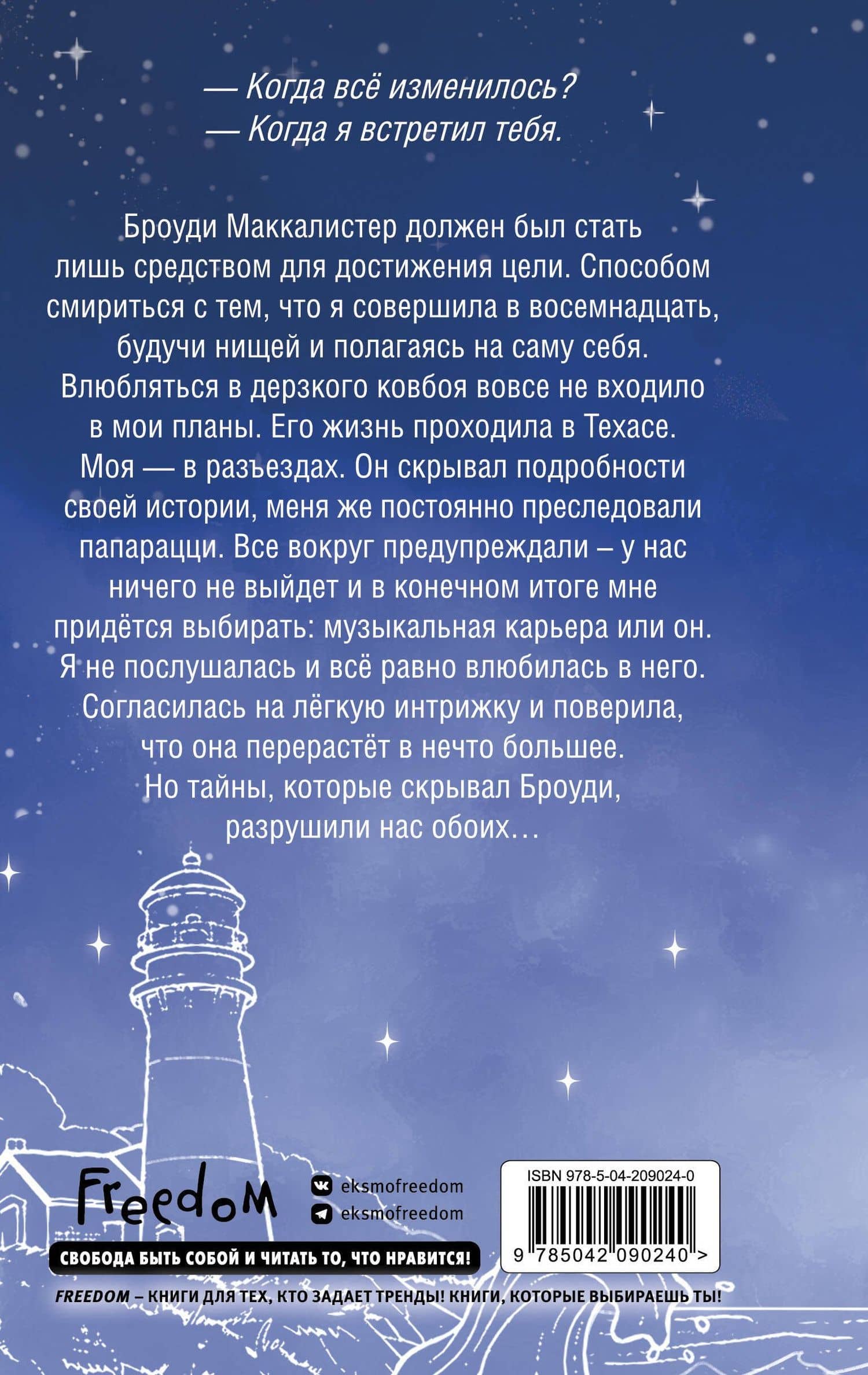 Когда грянет шторм (#2) — Эмери Роуз (2)