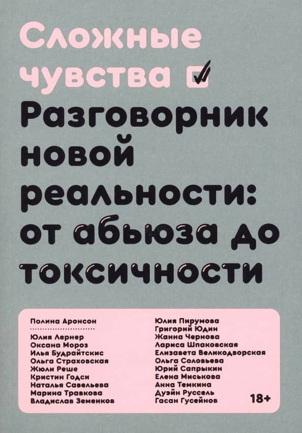 Обложка книги