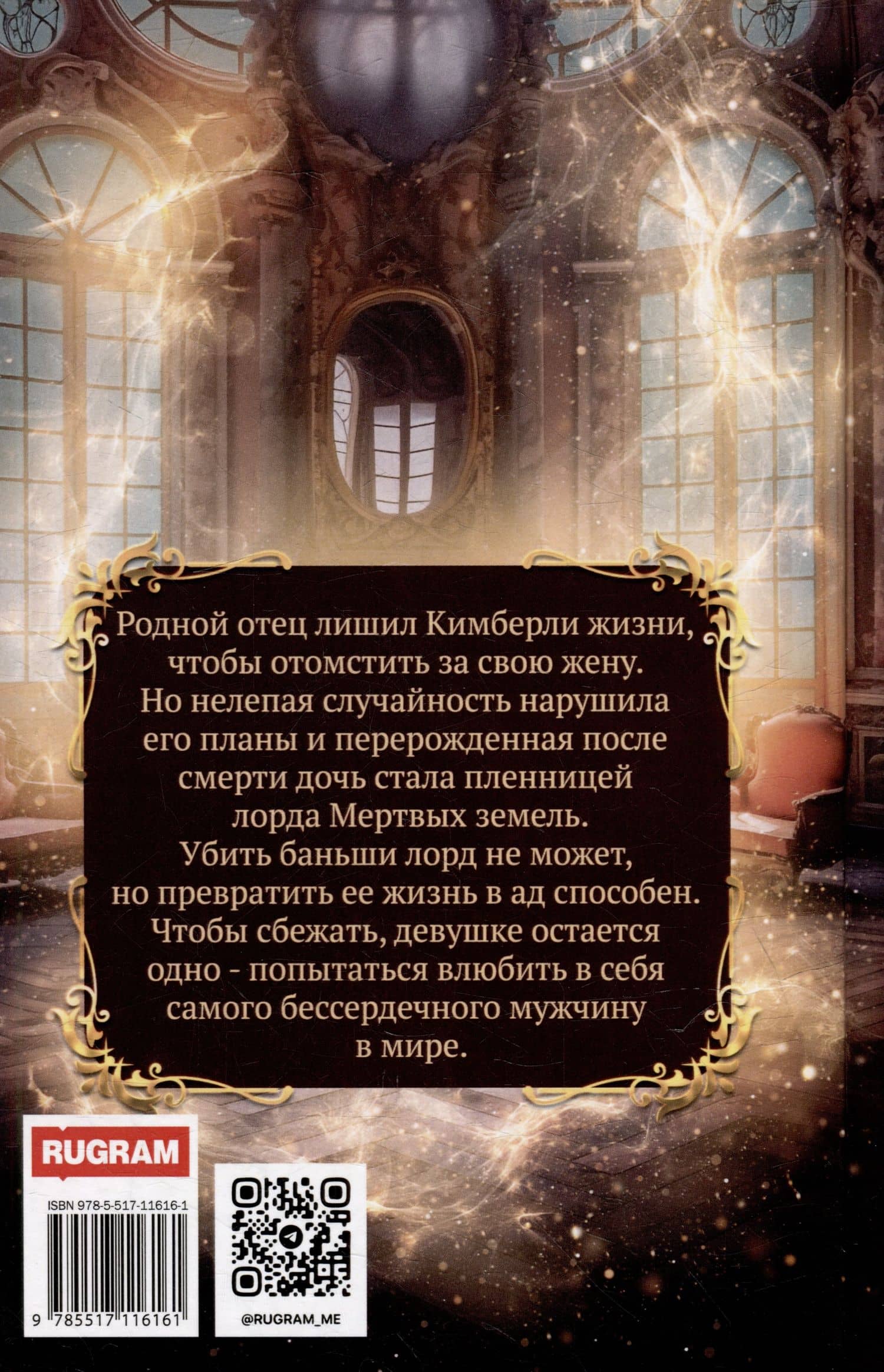 Его прекрасное чудовище — Теона Рэй (2)